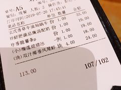 账单-半秋山西餐厅(西园店)
