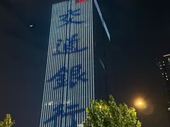 -交通银行前滩31演艺中心