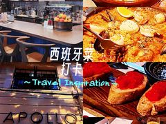 -Apollo·西班牙小酒馆(安福路店)