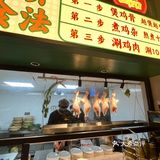 后悔s了  ！这么迟才来食