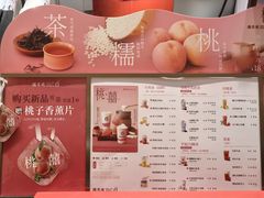 -须尽欢·冰淇淋&中国茶(翔殷路店)