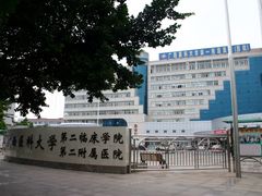 门面-广西医科大学第一附属医院