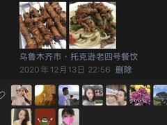 -托克逊老四号餐厅