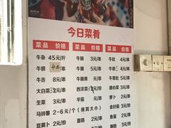 菜单-修记牛杂店(同华东一路店)