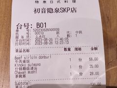 -Hatsune隐泉日式料理(SKP店)