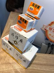 -片仔癀国药堂