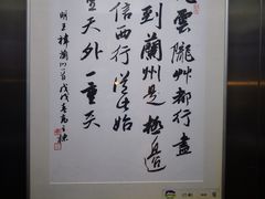 -兰州宾馆餐厅(兰州驻京办店)