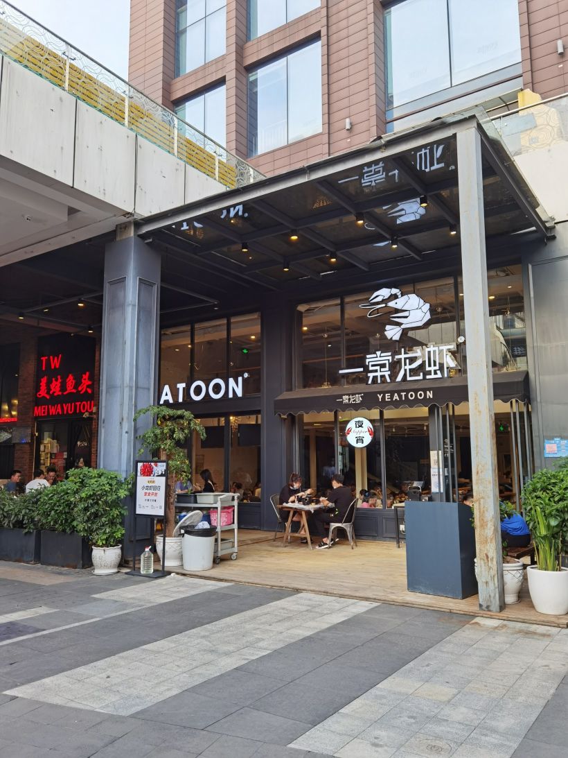 光谷一棠龙虾探店体验
