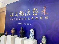 -瑞象国艺馆