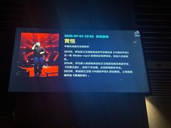 -TZ House音乐现场(茅台店)