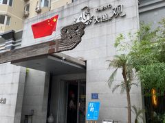 门面-大渔之观(安贞店)