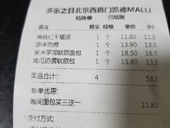 -多乐之日(西直门店)