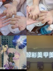 -鲸彩·美甲美睫科技护肤