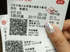 -大世界影城(无锡江南大悦城IMAX激光店)