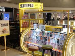 -乐邦快修手机电脑维修回收(打浦桥日月光店)