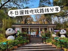 -杭州动物园