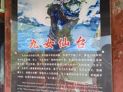 -九女仙湖景区
