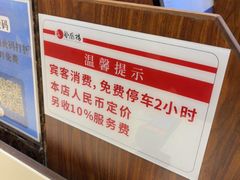 -凤凰楼酒家·粤宴点心(华强北店)