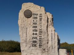 -月亮湖