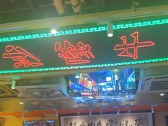 -荣叔港式沙嗲牛肉火锅(正佳潮流店)