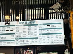 -中阿兰牛肉面(悦海新天地店)