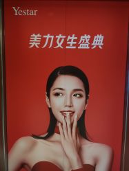 -Yestar艺星医疗美容医院