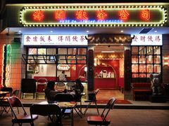 门面-得闲饮胜公司(智谷店)