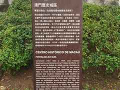 -东望洋炮台东望洋灯塔