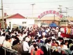 -天津洋货市场
