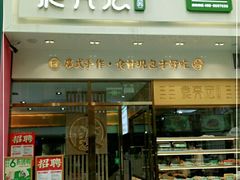 门面-袁记云饺(西安路店)