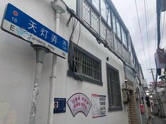 -书隐楼