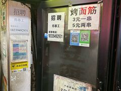 -小红旗臭豆腐炸冷面(万达店)