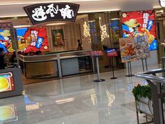 -避风塘(江桥万达店)