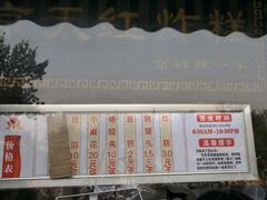 门面-京天红酒家(虎坊路店)