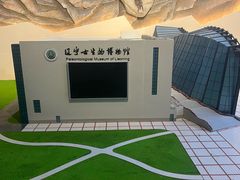 -辽宁古生物博物馆