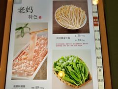 菜单-皇城老妈·大连海鲜火锅(港湾店)
