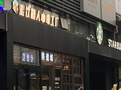 门面-sugarman espresso素饮糖人高新咖啡工厂