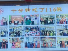 -乡党臊子面(丰庆公园店)