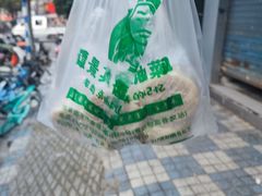 -谭景其·谭氏麻油菜包(集庆路店)