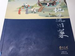 -眉州东坡(春秀路店)