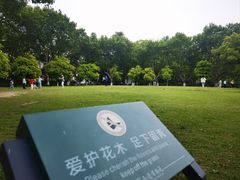 -南通博物苑-崇川人民公园