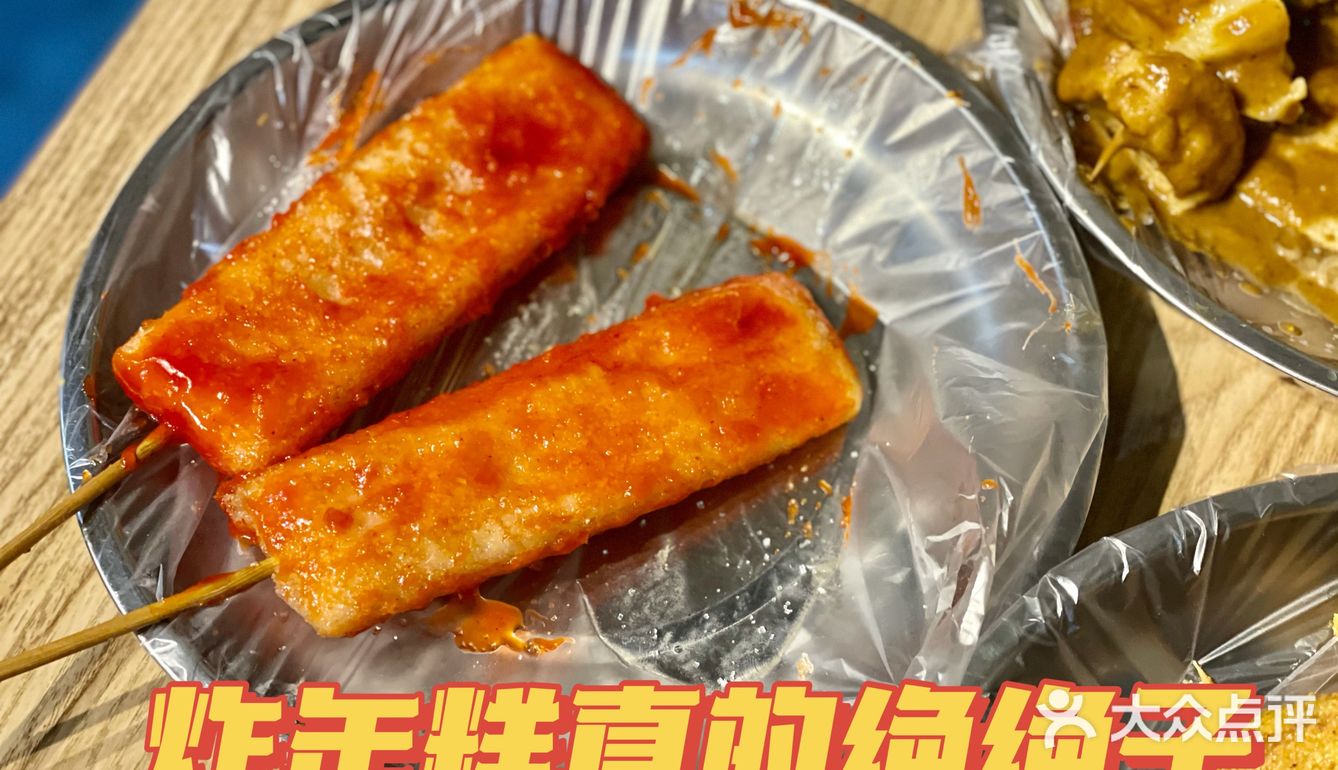 济南美食｜黄屯张八🍅炸年糕yyds！！