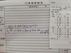 -浙江大学医学院附属第二医院眼科中心