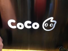 -CoCo都可(颐高区店)