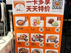 -吉野家(宾水道店)