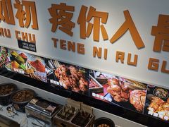 -骨大叔酱大骨自助火锅(东街口店)