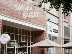 -佐敦面包铺·JORDAN BAKERY