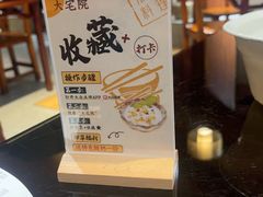 -大宅院(西溪路店)