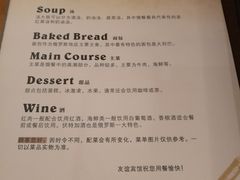 菜单-北京友谊宾馆·俄罗斯餐厅