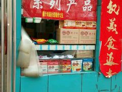 门面-樊记腊汁肉(竹笆市总店)